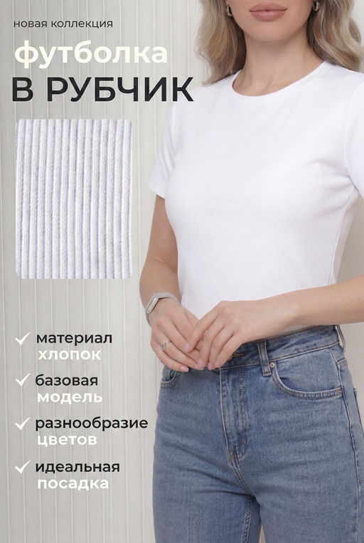 Футболка Натали 14511 кашкорсе хлопок с лайкрой  фото 5