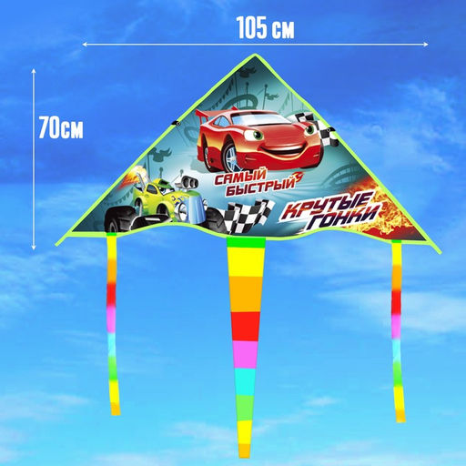 Воздушный змей «Крутые гонки» 70×105 см