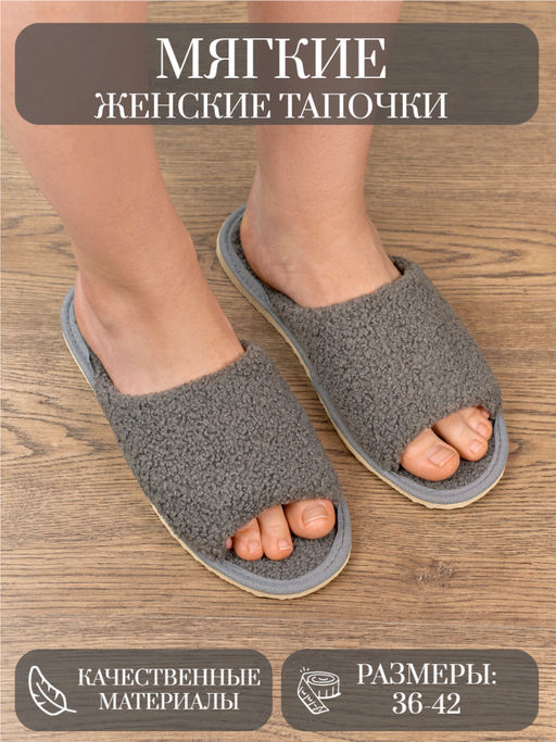 Тапочки женские арт.118