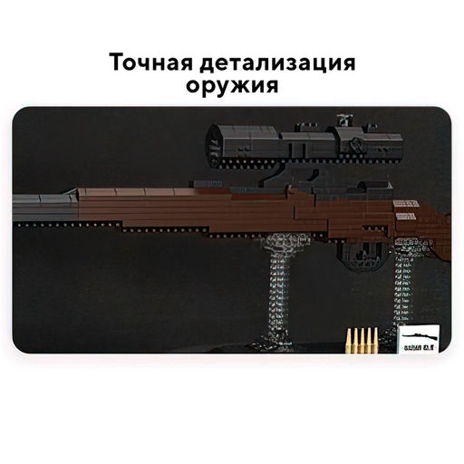 Конструктор-Мини «Оружие. Трёхлинейка», 1130 деталей