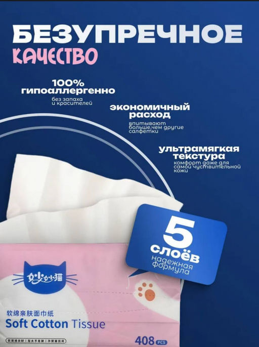 Бумажные салфетки для лица (3623)