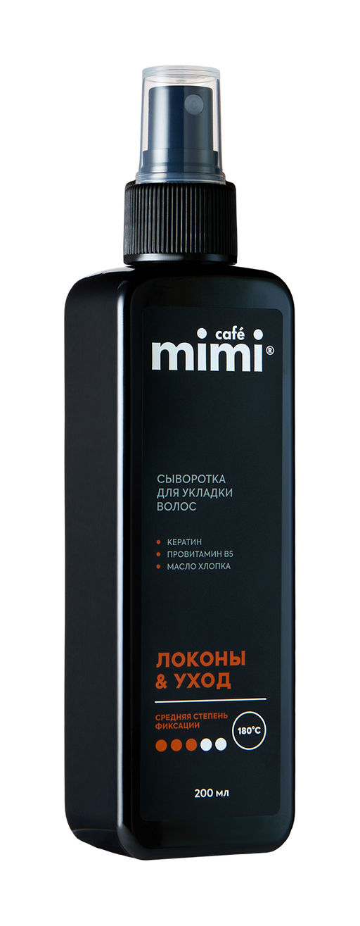 КАФЕ КРАСОТЫ le Cafe Mimi Укладка Сыворотка д/укладки волос ЛОКОНЫ & УХОД 200мл - Cafemimi фото 2