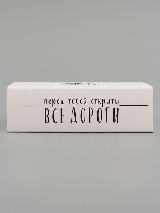 Цена за 3 шт. Коробка подарочная самосборная «Ты покоришь любые вершины», 16.5×12×5 см, с лентой