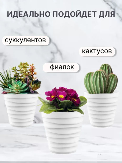Кашпо Бархан (2,25л) Цв. Белый (Арт. КШ-4338) - Вмс фото 5
