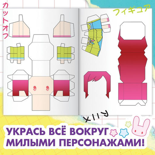 Бумажные фигурки, А4, 36 стр., Аниме - Буква-Ленд фото 3
