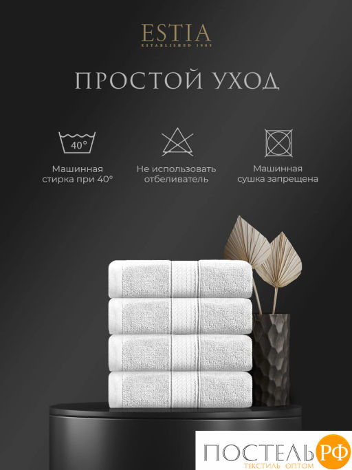 ESTIA МАРТОС бел К-т полотенец 50х80-4, 100% хлопок, 500 г/м2  фото 9