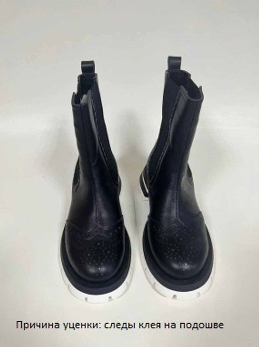Челси EDART 360.P.1540bl/w. black уценка