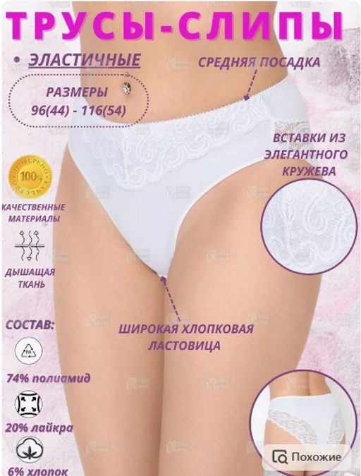 Т045 трусы белый