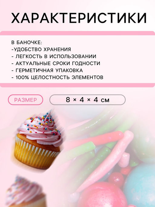 Кондитерская посыпка Ягодный мохито, 50 г - Кондимир фото 3