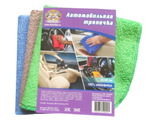 Автомобильная тряпочка - Тандем фото 2