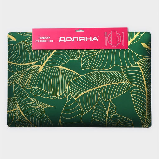 Салфетки сервировочные на стол Доляна «Лаундж», 4 шт., 30×45 см, зелёные
