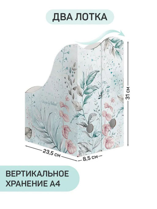 VAL BT-BCTN-LG-2VP2F Набор для наст. хранения из карт.: короб 2 шт., лоток 2 шт., BOTANIC LIGHT, шт - Valiant фото 2