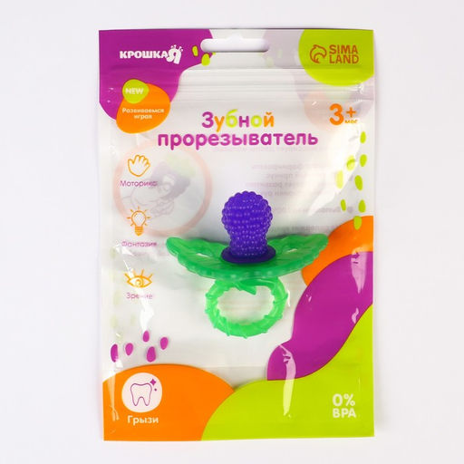 Прорезыватель силиконовый «Ягодка-пустышка», фиолетовый