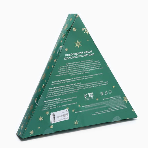УЦЕНКА Новогодний подарочный набор косметики Новогодний экспресс, с ароматом вишни и корицы. Зеленая серия - SB BEAUTY фото 3