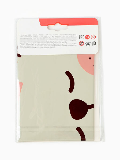 Цена за 2 шт. Воздушный шар фольгированный 30" «Львёнок»