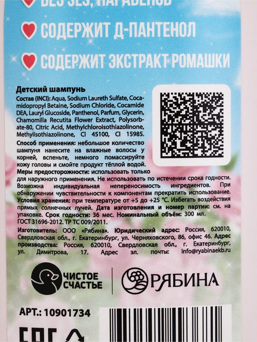 Детский подарочный набор: гель для душа 300 мл, шампунь для волос 300 мл, мочалка, Кошечка