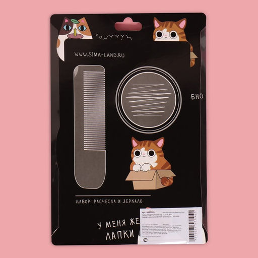 Набор Булка, 2 предмета: зеркало, расчёска - Queen fair фото 5