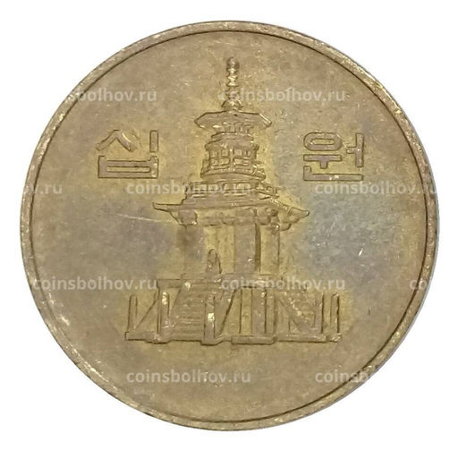 Монета 10 вон 1996 года Южная Корея