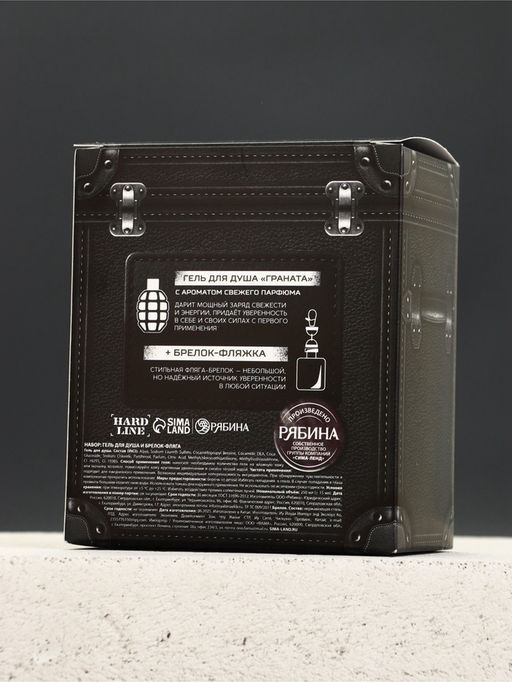 Подарочный набор мужской: гель для душа граната 250 мл и брелок фляжка, Чистое счастье