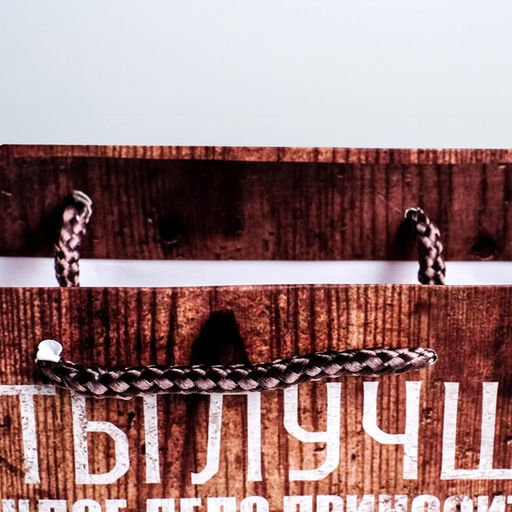 Цена за 2 шт. Пакет подарочный ламинированный, упаковка, Больших побед, MS 18?23?8 см