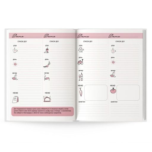 Записная книжка Идеальная хозяйка арт. 51585 ПРЕКРАСНЫЕ МАКИ - Escalada фото 3