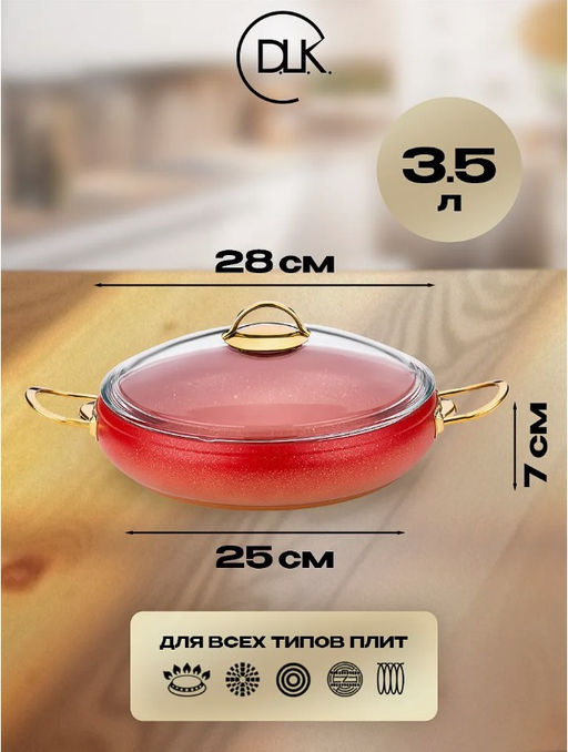 Набор посуды с АПП из 9 (5/4) предметов, крышки стеклянные, цвет: красный/золотой, арт. 1000-RD/GD.