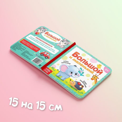 Книги картонные «Обучающие», набор 4 шт. по 10 стр.