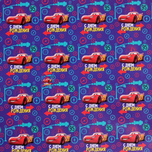 Цена за 10 шт. Бумага упаковочная глянцевая «С днём Рождения», 60х90 см, Тачки