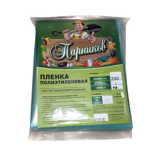 Пленка "Парников" рукав 200*1,5 (10м) стаб. ,,