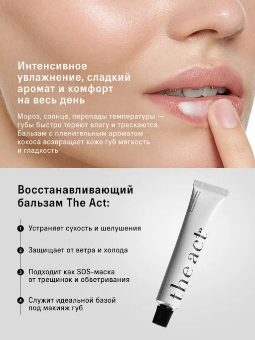 Блеск масло тинт для губ увлажняющее The Act  6 мл  фото 6