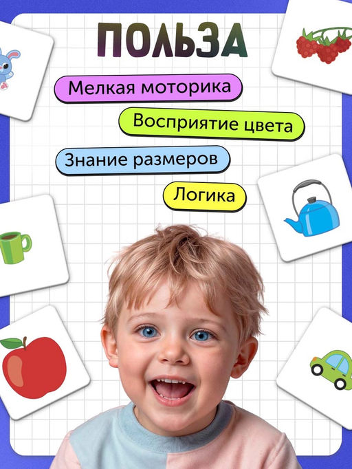 Развивающий набор «Умные присоски»