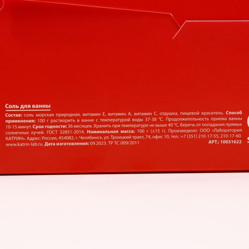 Цена за 4 шт. Соль для ванны Bath Salt, 100 г, аромат ванильного мороженого, Чистое счастье  фото 5