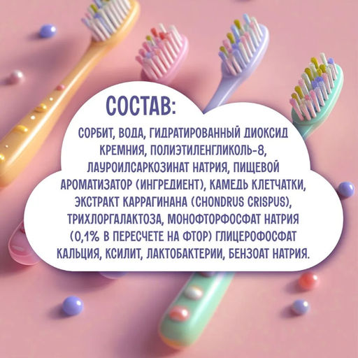 Зубная паста детская с пробиотиками с 2 х лет , клубника - Buro фото 4
