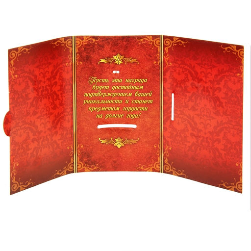 Медаль на открытке Лучший муж, d=7 см