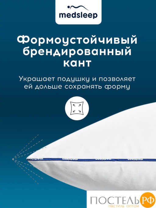 Подушка MEDSLEEP МЕДЕО L хлопок-тик/пух утиный, 1250 г  фото 12