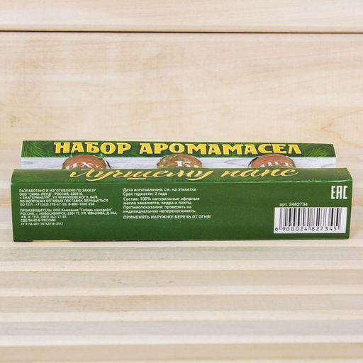 Новогодний набор эфирных масел Лучшему папе. С Новым годом, пихта, эвкалипт и кедр, 3 шт. по 15 мл - Банная забава фото 3