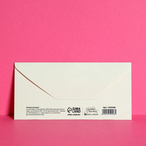 Цена за 10 шт. Конверт для денег «Поздравляю», цветочный круг, 16,5 × 8 см