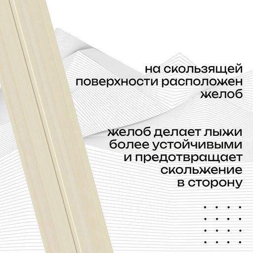 Лыжи деревянные «Тайга», 175 см