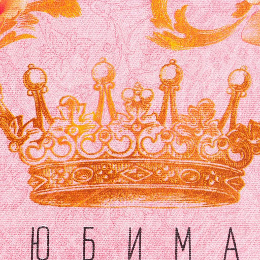 Набор полотенец кухонных Доляна. Мамочка, 35?60 см - 2 шт., хлопок 100%