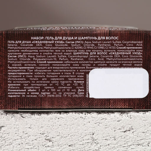 Подарочный набор новогодний мужской «С праздником»: гель для душа и шампунь для волос, 2×100 мл, Чистое счастье