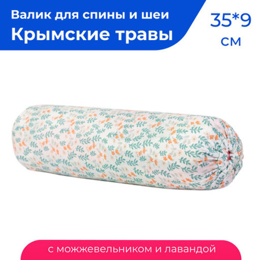 Валик Крымские травы,35*10 см - Травы горного крыма фото 2