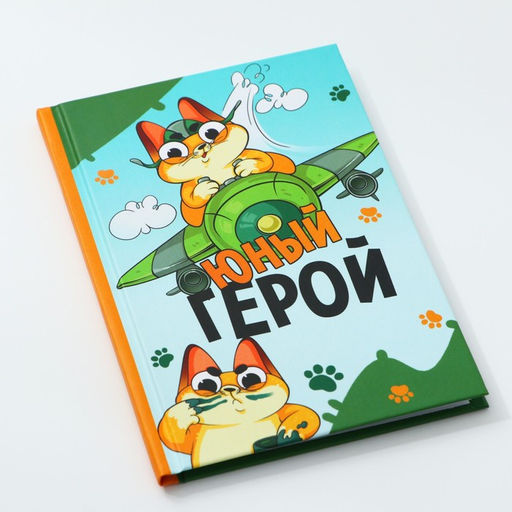 Цена за 2 шт. Блокнот А6, 40 л. в твердой обложке Юный герой - Artfox фото 7