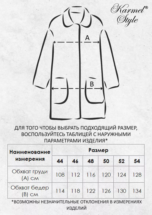 ЕП 2181 Биопух Женское классическое пальто в молочном цвете ID: 36536