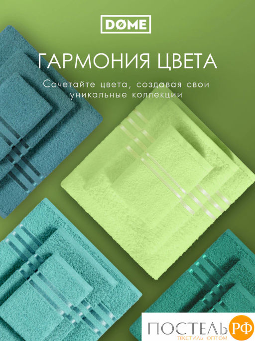 DOME ГАРМОНИКА салат Полотенце 50x80, 1 пр, 100% хл, 440 г/м2  фото 8
