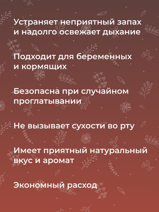 Зубная паста-гель Dark chocolate - Siberina фото 10