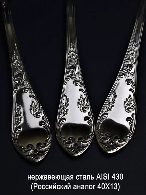 Ложка столовая М-18 Посольская ЛС-М18 г. Павлово Упаковка 12шт. /ПЗХМ/ фото 8
