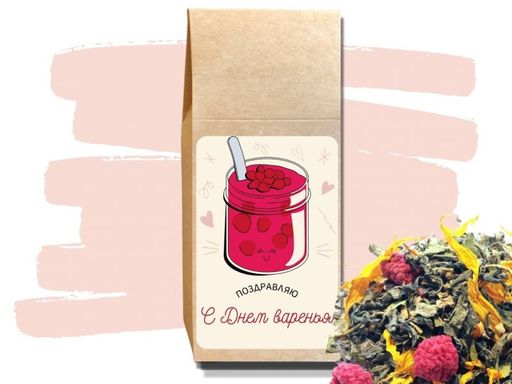 КамлёвЪ С Днем Варенья - чай "Здоровье", 50 г
