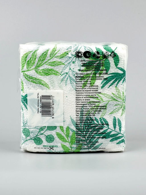 Цена за 3 шт. Салфетки бумажные однослойные «Узоры природы», 24×24 см, 50 шт.