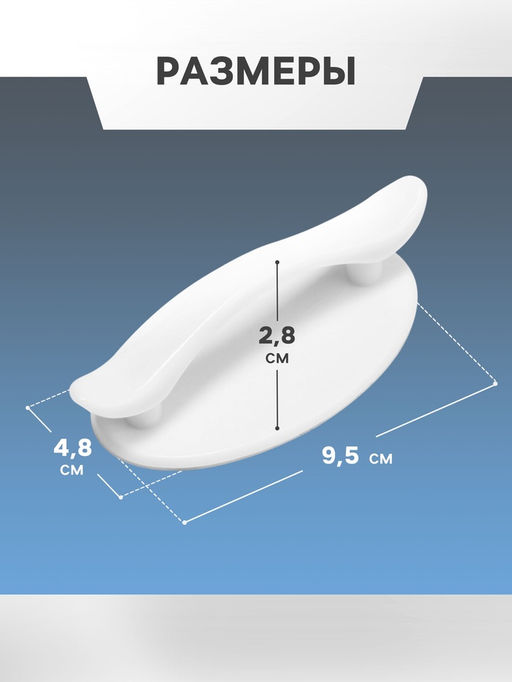 Цена за 2 шт. Ручка мебельная самоклеющаяся CAPPIO, L=95 мм, пластик, цвет белый