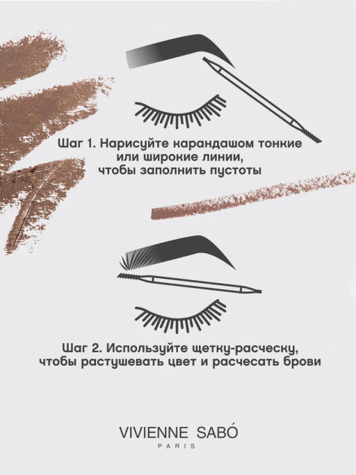 Vivienne Sabo Карандаш для бровей автоматический Brow Arcade тон 02 коричневый  фото 9